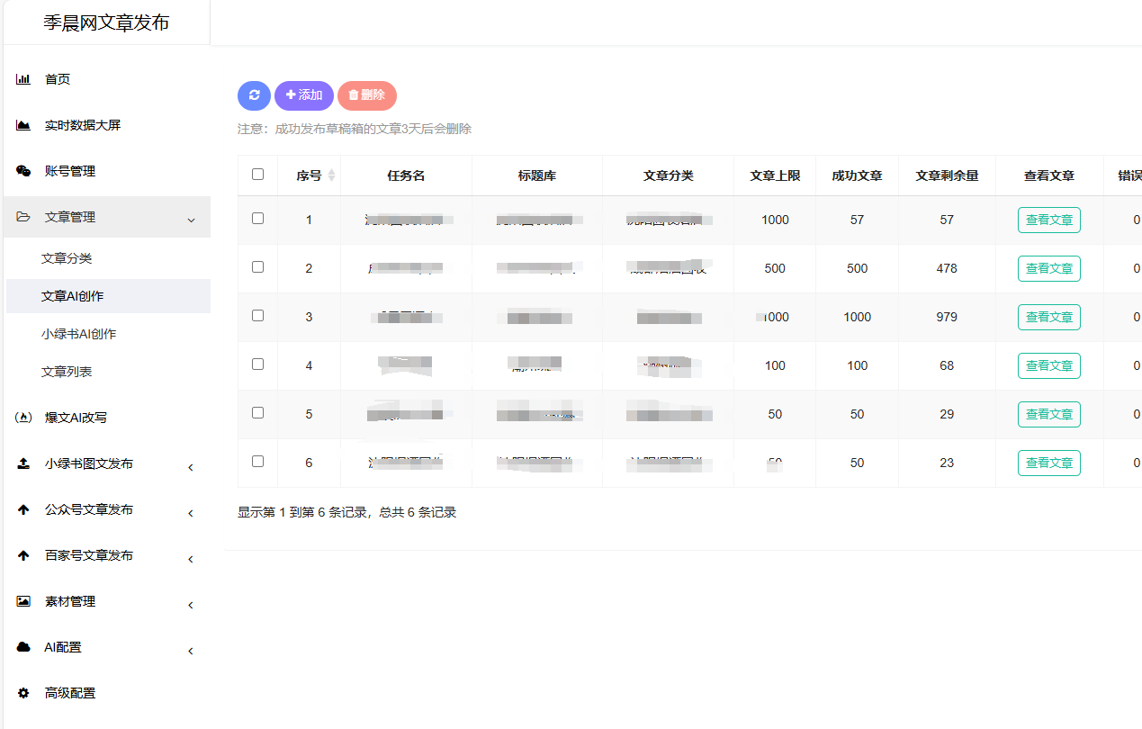新产品：百家号/公众号发布系统